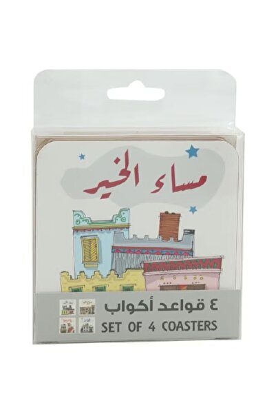 rexa تحيات كوستر العربية باللون البني