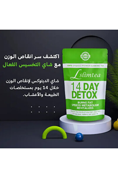 Skin أكياس شاي التخسيس