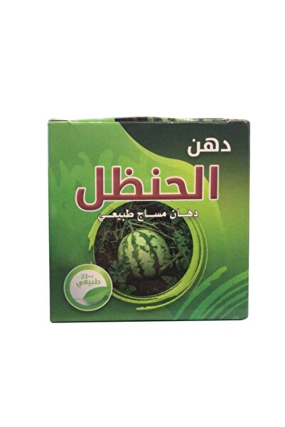 Genrric دهن الحنظل