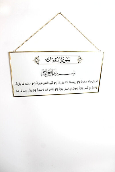 Mısra Sanat İnşirah Suresi Yazılı Cam Tablo - Huzura Kavuşma