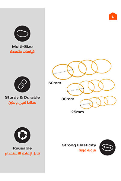 Lawazim Rubber Band Set – 25/38/50mm Assorted Elastic Bands for Office, Home & School