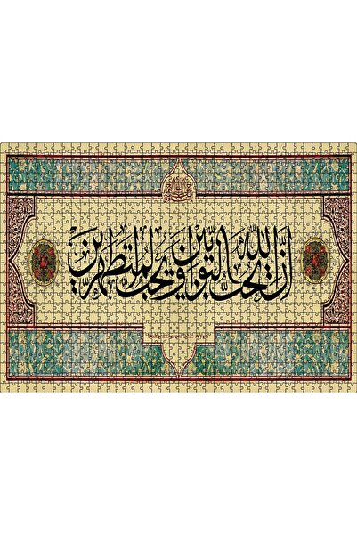 Cakapuzzle Cakasepetim Bakara Suresi 222. Ayet 1000 Parça Puzzle Yapboz Mdf (...