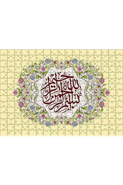 Cakapuzzle لغز تركيب مكون من 120 قطعة من الخشب المضغوط (MDF) بعبارة 'بسم الله...