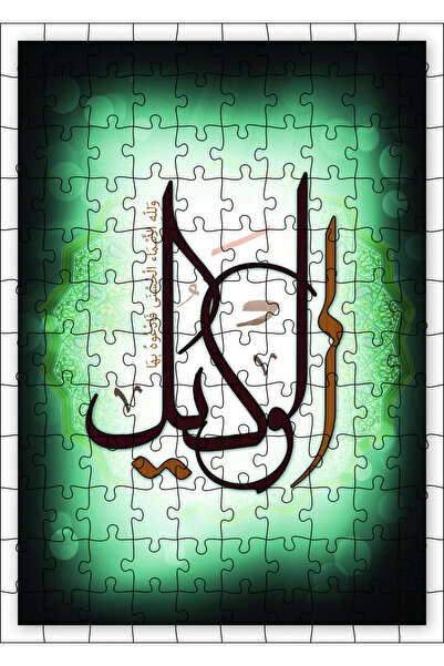 Cakapuzzle لغز اسم الله المقرب 120 قطعة من الخشب المضغوط (MDF)