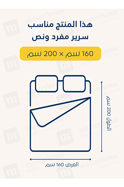 Master Home Textile Velvet Fitted Sheet Set – 3Pcs, Queen Size, Soft, Warm & Cozy, Fits 160x200 cm Single & Half Bed