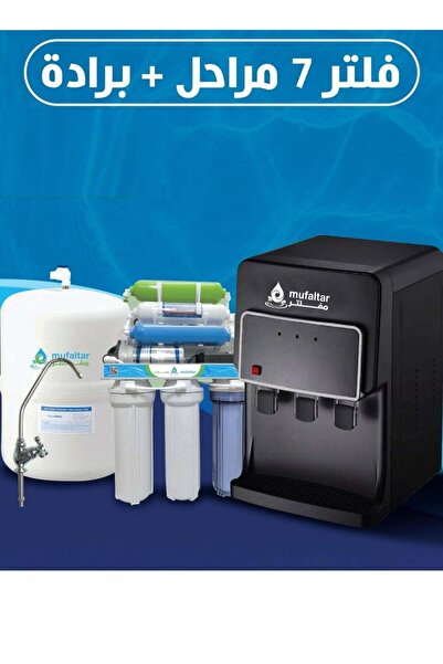 Generic فلتر من 7 مراحل مع مبرد مياه ذاتي التعبئة
