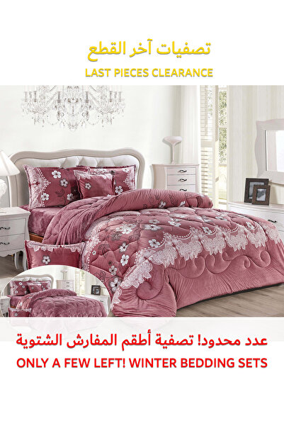 Generic طقم لحاف شتوي فائق النعومة، مكون من 4 قطع، مقاس مفرد، 160×210 سم، طقم أغطية سرير مزهر متعدد الألوان