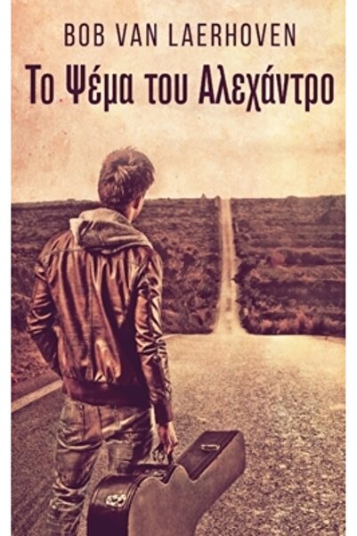 Next Chapter Το Ψέμα του Α&...