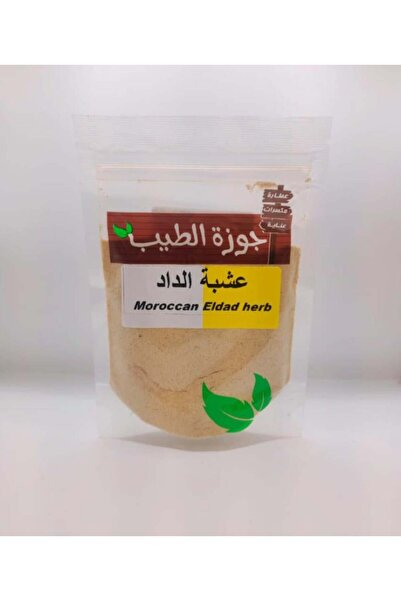 Nutmeg Moroccan Dad Herb 50g