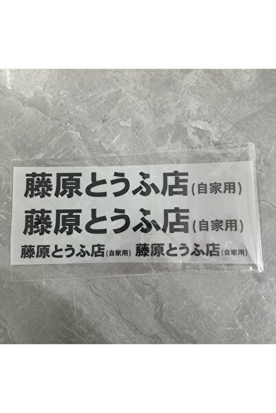 Choice مجموعة من 4 ملصقات دراجات - ملصقات أمان سوداء عالية الوضوح، مقاومة للحرارة وعالية الجودة