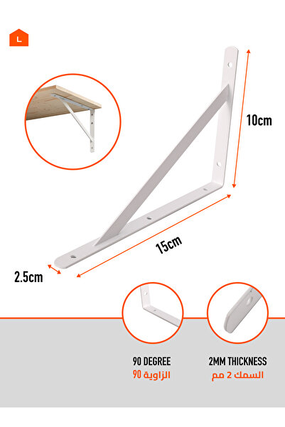 Lawazim Shelf Bracket Set - 4 Piece White L-Shaped 15x10cm with Screws & Anchors