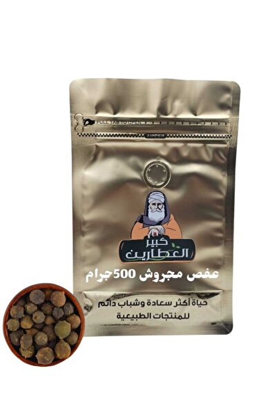 alatar عفص مجروش500جرام