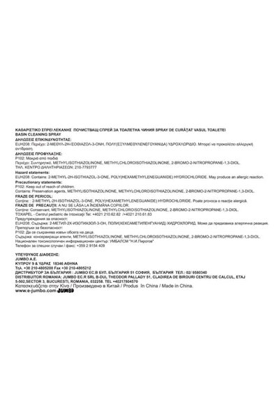 OEM Toilet Bowl Cleaning Spray 50ml