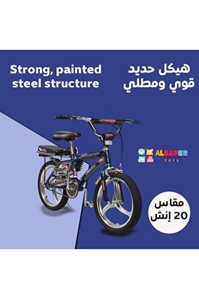 ALBADER Rambo Freestyle Bike with Wide Wheels by Albader, 20-inch Indonesian Design with Adjustable Seat and