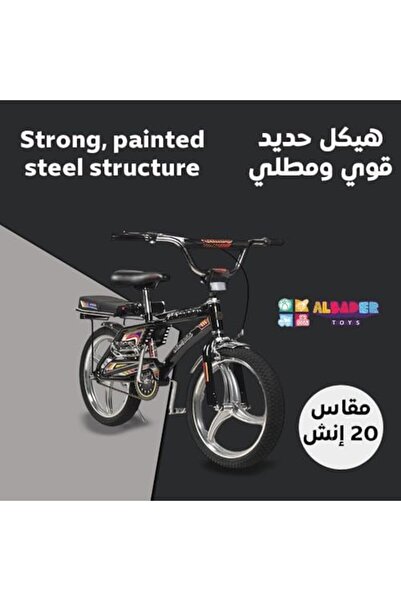 ALBADER Rambo Freestyle Children's Bicycle with Wide Wheels, 20-Inch, Kids Bike