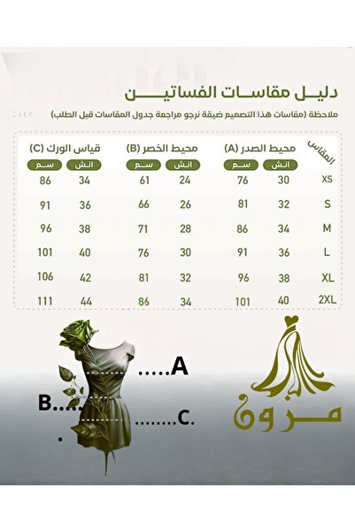 MEZON FASHION فستان من الدانتيل الأسود مع تنورة من التول