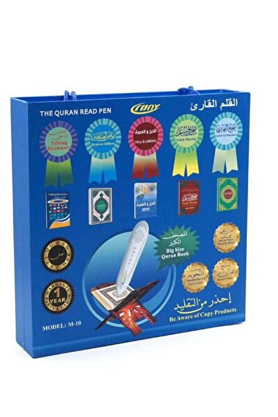 Generic Holy Quran speaking in a multicolored pen