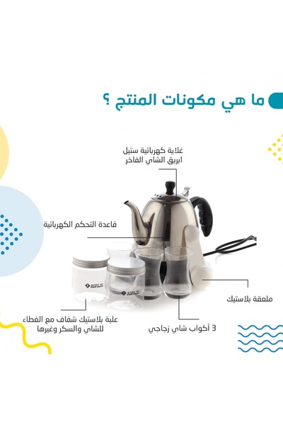 KARAKER Gulf tea kettle 800 watts