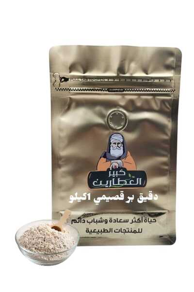 alatar دقيق بر قصيمي 1كيلو