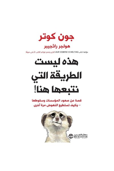 rexa هذه ليست الطريقة التي نتبعها هنا