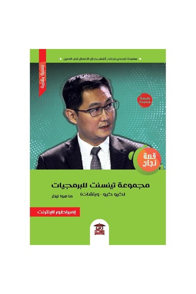 rexa مجموعة تينسنت للبرمجيات