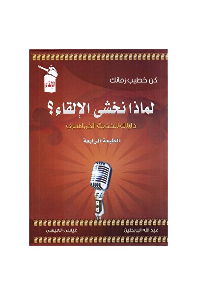rexa Why Do We Fear Public Speaking? Your Guide to Public Speaking