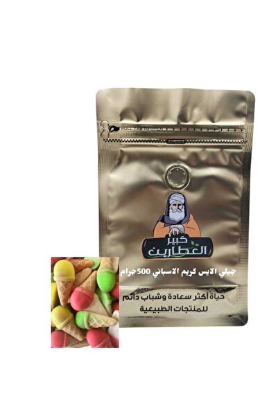 alatar جيلي الايس كريم الاسباني 500جرام