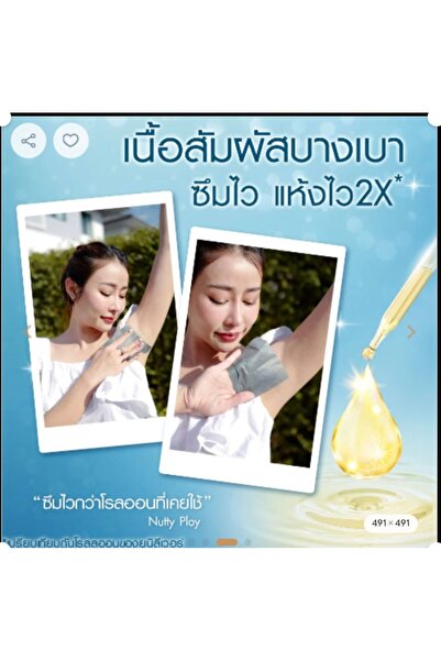 Vasline Vaseline Bright & Smooth 48H Antiperspirant Deodorant Serum 45ml