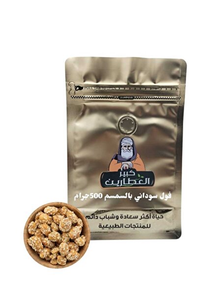 alatar فول سوداني بالسمسم 500جرام