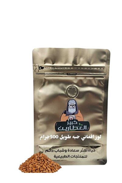 alatar لوز افغاني حبة طويل 500جرام