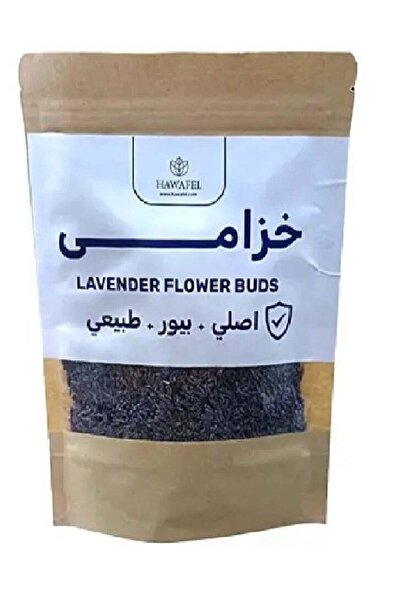 HAWAFEL براعم زهرة اللافندر 50 جرام