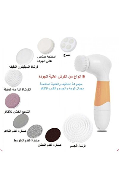 Fstyle 9 in 1 Complete Facial Cleansing Brush Skin Cleansing Brush