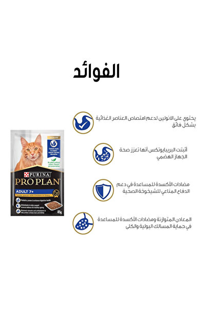 Pro Plan Purina Pro Plan Senior Adult Cat Wet Food with Chicken, 85g Pack