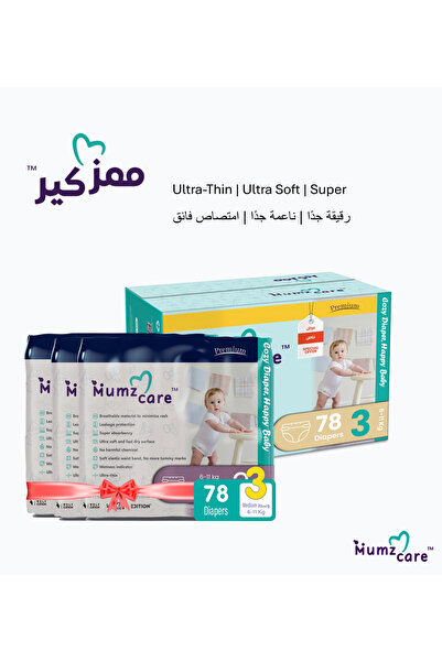 Mumz Care حفاضات أطفال مضغوطة، مقاس ٣، ٦-١١ كجم، عبوة من ٣ قطع و٧٨ حفاضة، فائ...