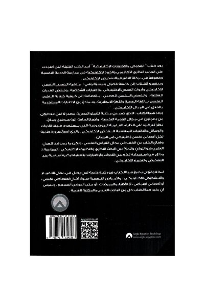 rexa Clinical examinations and tests