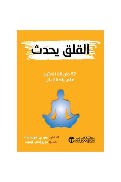 rexa Anxiety Happens: 52 Ways to Find Peace of Mind