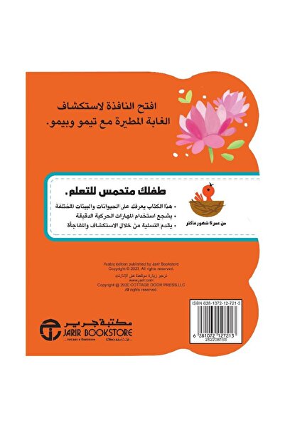 rexa الصغار في البرية