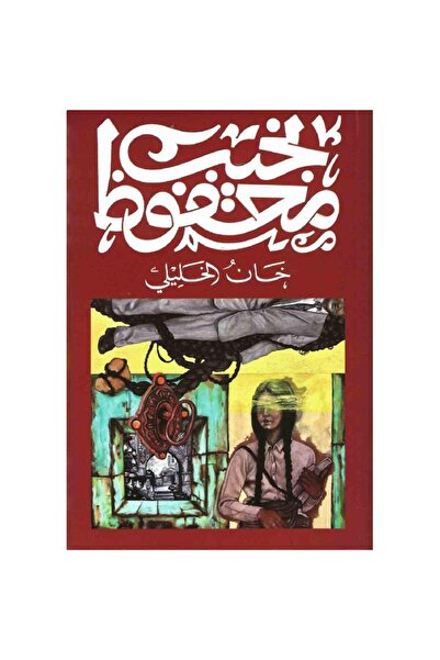 rexa خان الخليلي