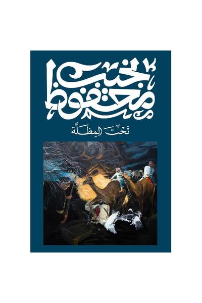 rexa تحت المظلة