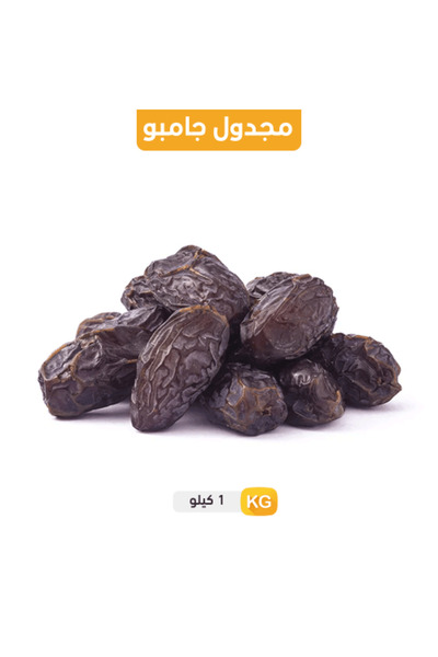 Dates مجدول - 1 كجم