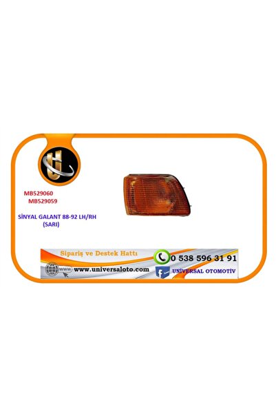 MATSUBA سيجنال جالانت 88-92 يمين (أصفر) / Mb529060