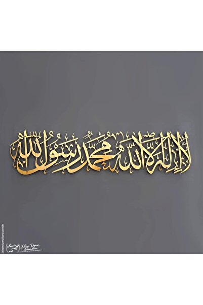 Islamic wall art Kelime-i Tevhid Yazılı Uzun Hat Metal Tablo, Islami Duvar Tablosu, Metal Duvar Dekoru