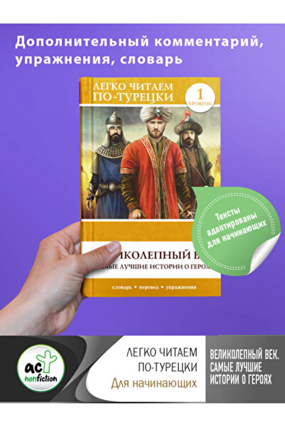 Eksmo فيليكوليبنيج فيك. أفضل قصص الأبطال. يوروفين 1 / المؤلف