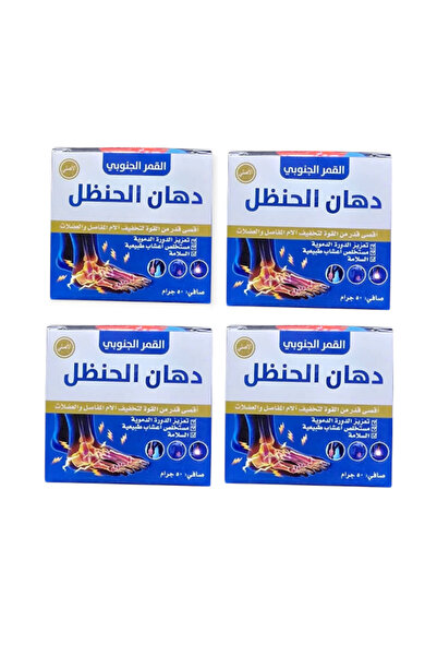 SAFA عرض دهان الحنظل الاصلي50جرام 4قطع