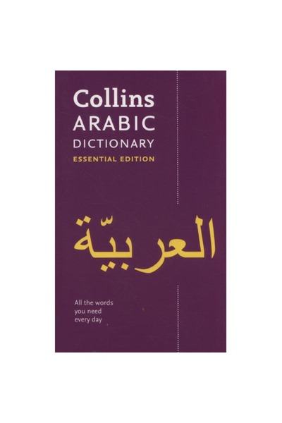 Harper Collins Arabic Essential Dictionary