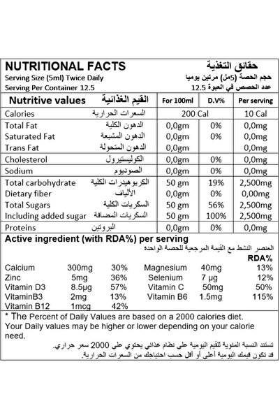 Science Experts Co. (SEC) CalciVit Syrup 125ml – Calcium and Vitamin D Supplement for Children