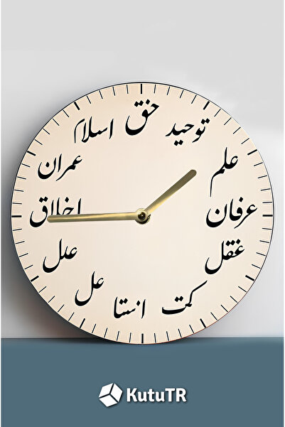 kutuTR Manevi Osmanlı Hat Yazılı MDF Saat – Şık Dekoratif Tasarım – 33x33 cm ...