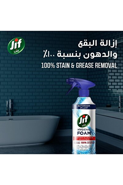 Jif Snow Breeze Bathroom Hygienic Foam 450 ml Removes Dirt Kills Germs and Leaves Fresh Fragrance