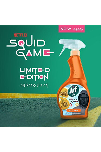 Jif Squid Game Kitchen Spray 470 ml Fast Acting Grease Remover With Fresh Fragrance
