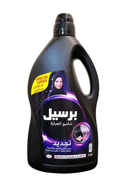 Persil شامبو العباية المجدد، يجدد اللون الأسود والأقمشة، ينظف بلطف + عطر يدوم...